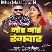 Mor Maai Rangdar (Vijay Chauhan)