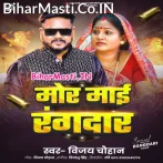 Mor Maai Rangdar (Vijay Chauhan)