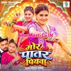 Mor Patar Piyawa (savita yadav)