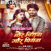 Mor Piyawa Gor Piyawa (Shilpi Raj)