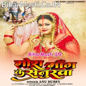 Mora Mang Ke Senurwa (Anu Dubey)