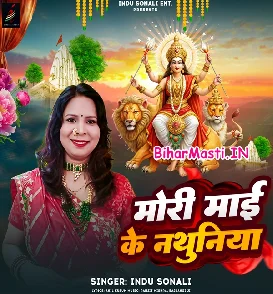 Mori Maai Ke Nathuniya (Indu Sonali)