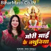 Mori Maai Ke Nathuniya (Indu Sonali)