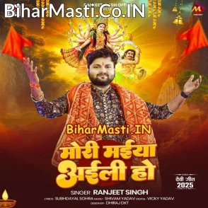 Mori Maiya Aili Ho (Ranjeet Singh)