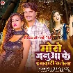 Moro Janua Ke Rangdari Chalela (Khushi Kakkar)