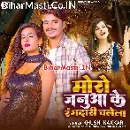 Moro Janua Ke Rangdari Chalela (Khushi Kakkar)