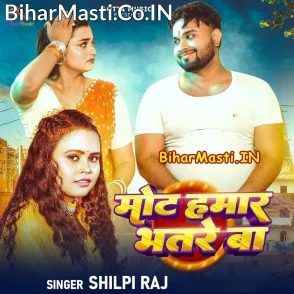 Mot Hamar Bhatre Ba (Shilpi Raj)