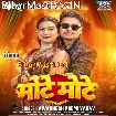 Mote Mote (Awdhesh Premi Yadav)