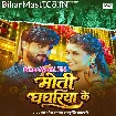 Moti Ghaghariya Ke (Aashish Yadav, Srishti Bharti)