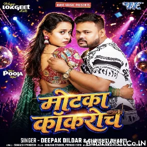 Motka Cockroach (Deepak Dildar, Srishti Bharti)