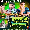 Mubarak Ho Devaru Ka Thok Dela Hamke (Pradeshi Piya Yadav, Neha Raj)