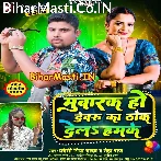 Mubarak Ho Devaru Ka Thok Dela Hamke (Pradeshi Piya Yadav, Neha Raj)