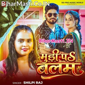 Mudi Pa Balam (Shilpi Raj)