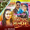 Mudi Pa Balam (Shilpi Raj)