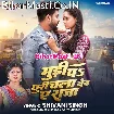 Mudi Pa Chhuri Chala Deb Ae Raja (Shivani Singh)
