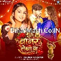 Muh Banar Lekha (Khushi Kakkar)