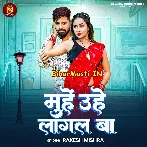 Muhe Uhe Lagal Ba (Rakesh Mishra)