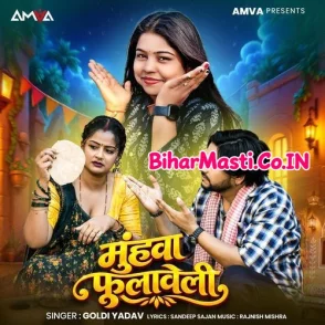 Muhwa Phoolaveli (Goldi yadav)