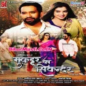 Papiyan Paap Jahiya Kaile Tufanwa Tahiya Parkat Ho Gaile Bhagwan