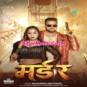 Murder (Gunjan Singh, Srishti Bharti)