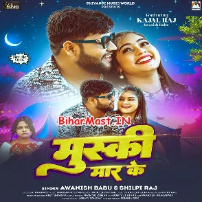 Muski Maar Ke (Awanish Babu, Shilpi Raj)