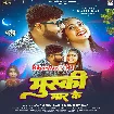 Muski Maar Ke (Awanish Babu, Shilpi Raj)