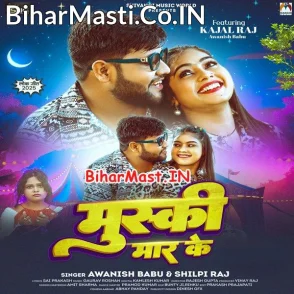 Muski Maar Ke (Awanish Babu, Shilpi Raj)