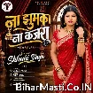 Na Jhumka Na Kajra (Shivani Singh)