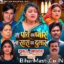 Na Pati Ka Pyar Na Saas Ka Dulaar (Tannu Shree, Ayaz Khan) Full Movie