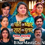 Na Pati Ka Pyar Na Saas Ka Dulaar  Original Company Print Full Movie (360p HD).mp4
