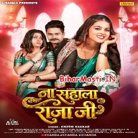 Na Sahala Raja Ji (Khushi Kakkar)