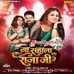 Na Sahala Raja Ji (Khushi Kakkar)