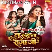 Na Sahala Raja Ji (Khushi Kakkar)