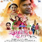 Naach Baiju Naach (Dinesh Lal Nirahua, Khushboo Sharma)