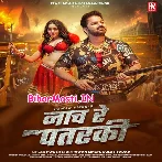 Naach Re Patarki (Pawan Singh, Goldi Yadav)