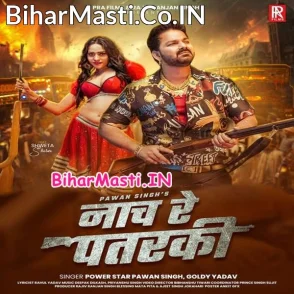 Naach Re Patarki (Pawan Singh, Goldi Yadav)
