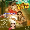 Naagin Dhun Pa (Shilpi Raj)