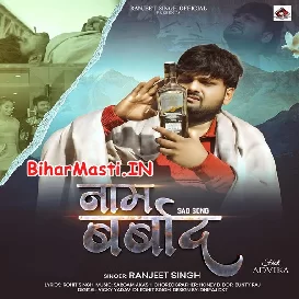 Naam Barbad (Ranjeet Singh)
