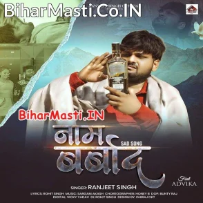 Naam Barbad (Ranjeet Singh)