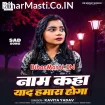 Naam Kaha Yaad Hamara Hoga (Kavita Yadav)