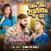 Naam Leba Sawatiya Ke (Shilpi Raj)
