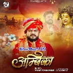 Naam Rahsu Hawe (Vijay Chauhan)