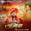 Naam Rahsu Hawe (Vijay Chauhan)