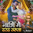 Nabhi Me Darad Uthata (Shilpi Raj)