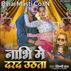 Nabhi Me Darad Uthata (Shilpi Raj)