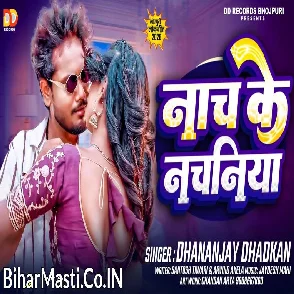 Nach Ke Nachaniya (Dhananjay Dhadkan) 