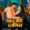 Nach Meri Nagin (Vijay Chauhan, Shilpi Raj) 205 Mp3 Song