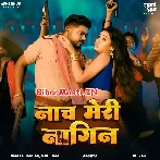 Nach Meri Nagin (Vijay Chauhan, Shilpi Raj) 205 Mp3 Song