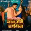 Nach Meri Nagin (Vijay Chauhan, Shilpi Raj) 205 Mp3 Song