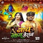 Nach Nagin Jaisan (Rausan Rohi) 